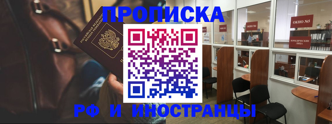 пропишу в квартире в Новом Осколе